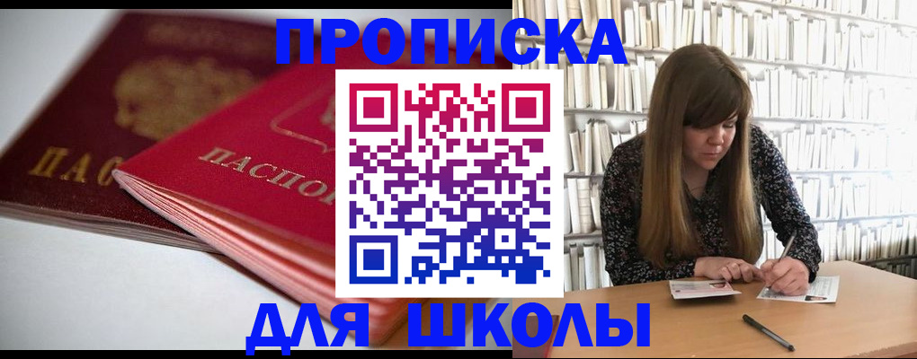 где прописаться в Калачинске