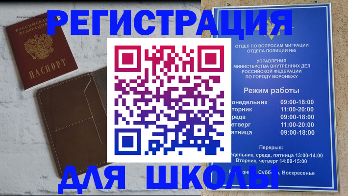 прописка 2025 в Калачинске